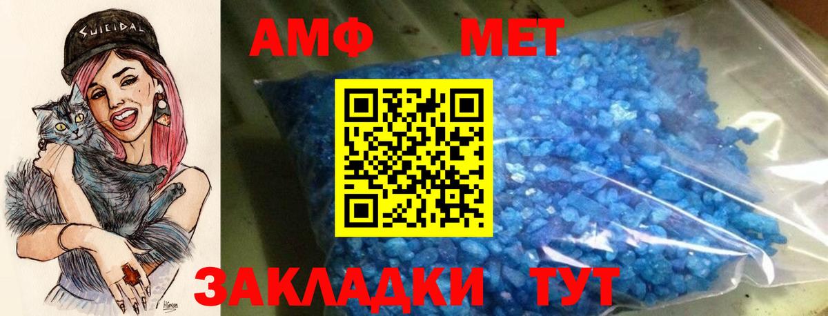 АМФЕТАМИН  Вход с VPN  Гусев  АМФ Premium 