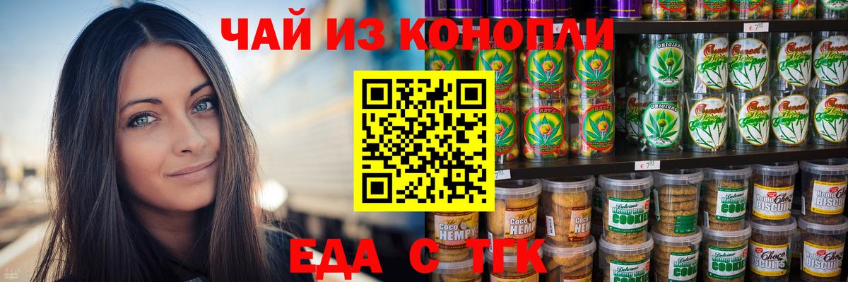 Canna-Cookies марихуана  Вход с VPN  Гусев 