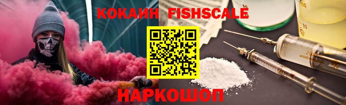 Гусев  купить  цена  Вход с VPN  COCAIN 99%  КОКАИН Колумбийский 