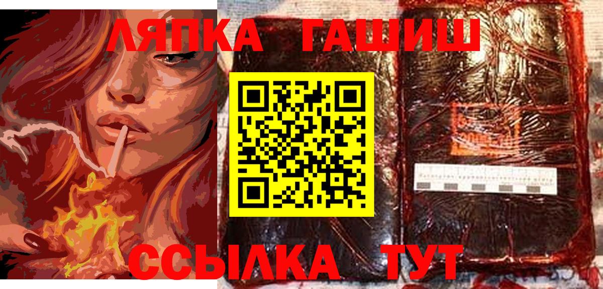 ГАШ ice o lator Гусев