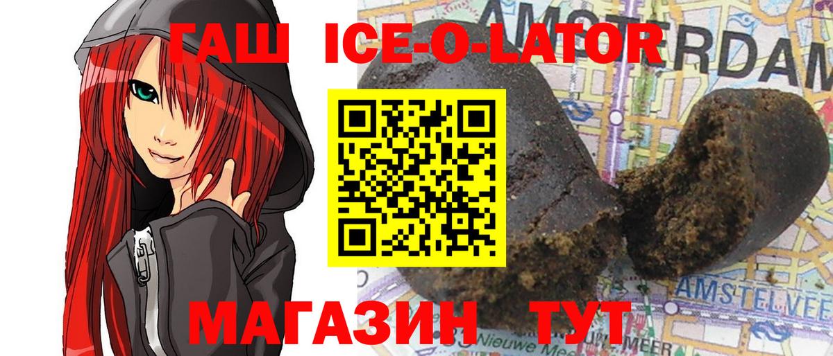 Гашиш убойный  ГАШ хэш  ГАШИШ  Вход с VPN  Гусев 