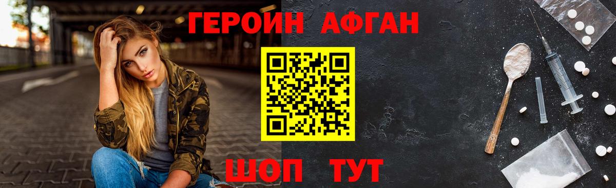 ГЕРОИН  ГЕРОИН Heroin  Вход с VPN  Гусев 