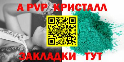 альфа пвп VHQ Нарткала