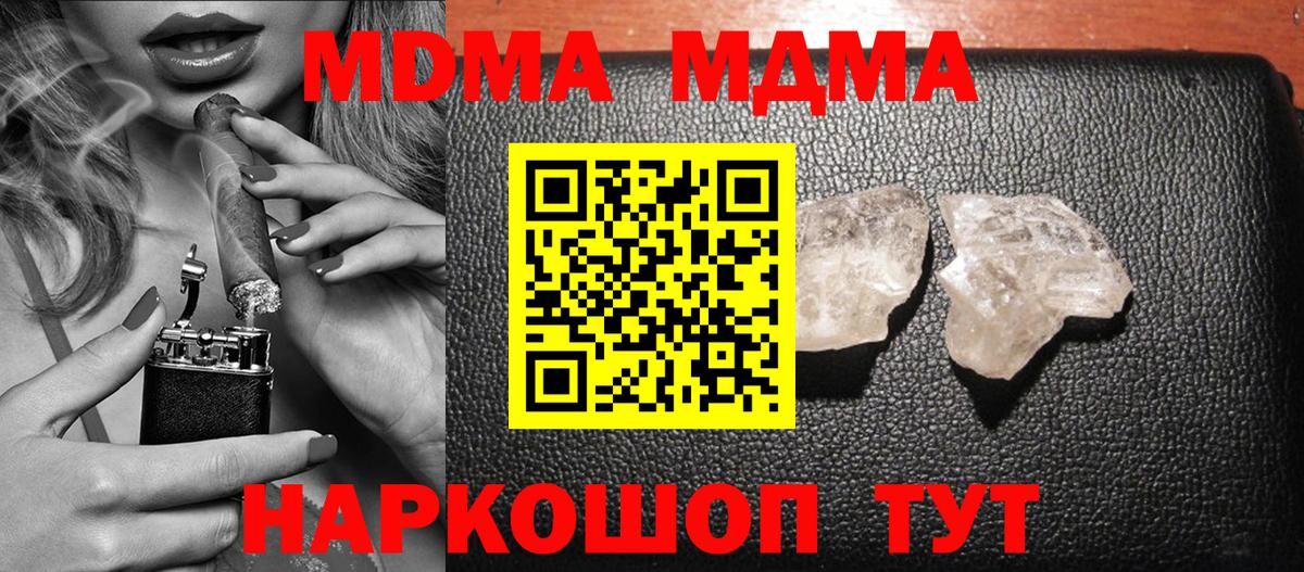 МДМА кристаллы  МДМА  Гусев  Вход с VPN  MDMA VHQ 