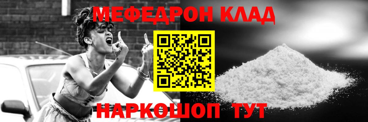 Гусев  МЯУ-МЯУ мука  Вход с VPN  OMG tor  МЯУ-МЯУ  Мефедрон VHQ  МЯУ-МЯУ 