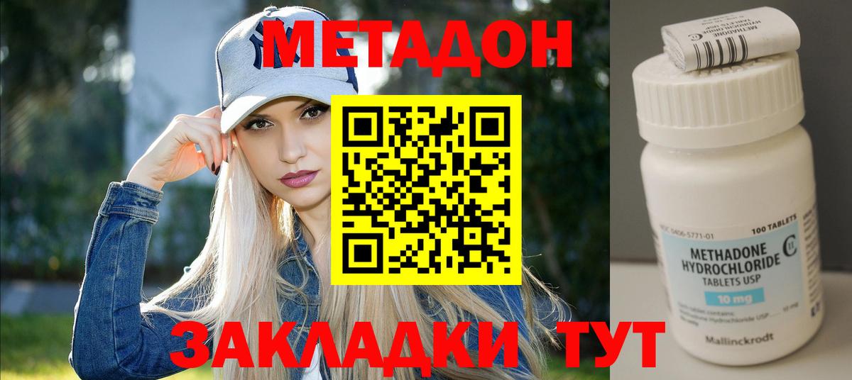 hydra сайт  Вход с VPN  Гусев  Метадон methadone 