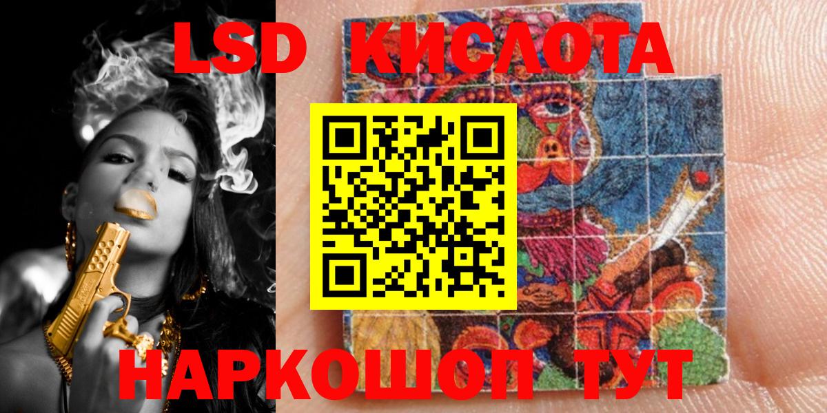 Гусев  Наркотические марки 1,8мг  Наркотические марки 1,8мг  Вход с VPN 