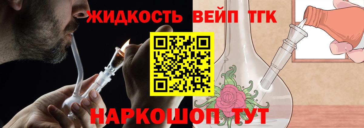Гусев  Дистиллят ТГК концентрат  купить наркоту  Вход с VPN 