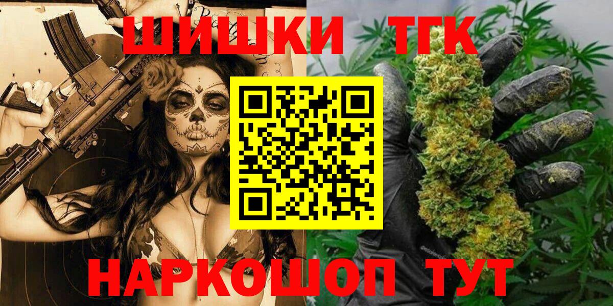 Шишки марихуана Bruce Banner Гусев